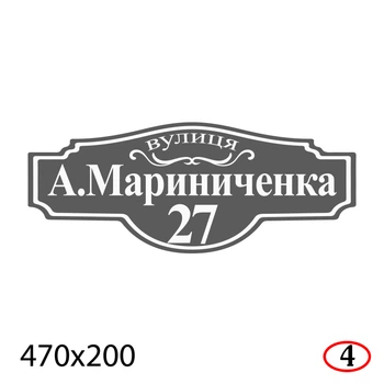 Адресная табличка на дом 47×20 см пластиковая-ПВХ для административных помещений