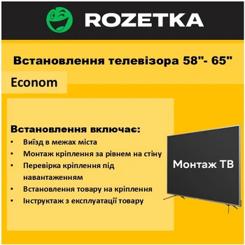 Установка телевизора 58"- 65" Econom