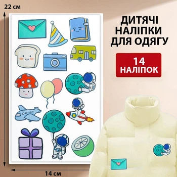 Набір дитячих самоклеючих заплаток для одягу, курток та інших речей, водовідштовхувальні Конверт