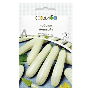 Семена Кабачка Садиба Лонгвайт, 15 шт