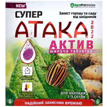 Супер Атака AgroProtection Актив шипучая таблетка 8 г 1 шт