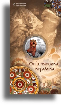 Монета Опишнянская керамика в сувенирной упаковке