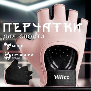 Фитнес перчатки для спорта турника тренировок велосипеда Vilico унинсекс для тренажерного зала тяжелой атлетики спортзала защитные дышащие нескользящие ударостойкие универсальные велоперчатки короткие пальцы Розовые 66_7_S_3