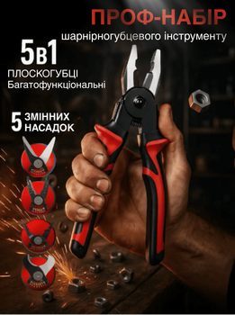 Багатофункціональний набір швидкозмінних інструментів Hi Tech GTM 5 в 1 пасатижі, стрипер для зачистки проводів, плоскогубці обтискні, ножиці по металу, ножиці різак для кабелю