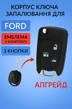 Викидний ключ Форд (Ford) Фокус, Фієста, C-Max, S-Maxі, 3 кнопка, FO21 для переділки