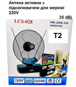 Антена телевізійна DVB-T2 Locus LCS-028 кімнатна активна з підсилювачем