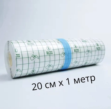 Пленка для заживления тату, 20см*1метр