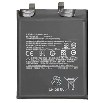 Акумулятор для Xiaomi 11T, BM59, 5000mAh, PRC