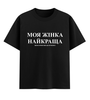 Футболка Ponty Shop "Справжнього чоловіка" XL Чорний