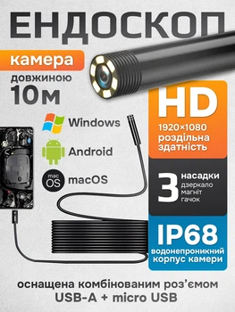 Гибкий эндоскоп камера usb + micro usb для авто Andowl Q-HD212X1 проводное устройство эндоскопа 10м для фото видео с трансляцией на телефон смартфон android macos windows эндокамера автомобильный цифровой кабель с юсб + микро юсб камерой для машины