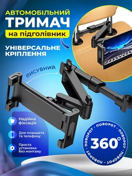 Автомобильный держатель планшета телефона смартфона с регулируемым креплением на подголовник переднего сиденья JoyPro Table Support складной поворотный автодержатель гаджетов планшетов для салона задних сидений автомобиля черный