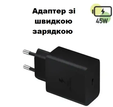 Зарядное устройство USB-TYPE C с поддержкой Fast Charge 45Вт 9175
