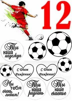 Вафельная картинка Футбол А4 (p0239)