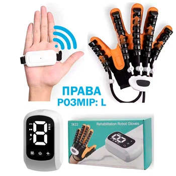 Реабилитационная тренировочная робот-перчатка Размер L Правая рука Портативное Средство для восстановления функций пальцев и кисти Оранжевая