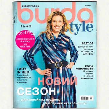 Журнал выкроек Burda Style №8-2024