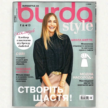 Журнал викрійок Burda Style №1-2024