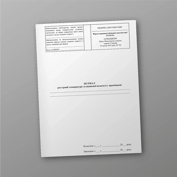 Журнал реєстрації температури та відносної вологості у приміщенні, A4, портретна орієнтація
