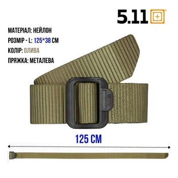 Тактичний ремінь 5.11 Tactical Колір олива, нейлоновий розмір L125×3.8 см чорний