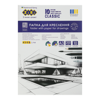 Папка для креслення АЗ 200г/м2 10арк ZB.1412 CLASSIC KIDS Line (10)