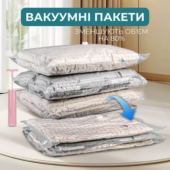 Набір вакуумних пакетів 5 шт прозорі мішки для зберігання одягу та речей багаторазові JDT-0849253