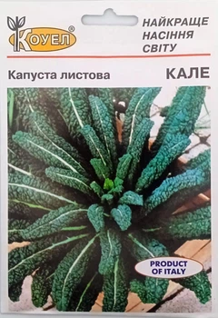 Насіння Капуста листова Кале 10 г Коуел