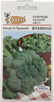 Насіння Капуста броколі Вітамінна 0,5 г Коуел