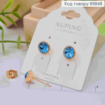 Серьги гвозди с Голубой камнем Сваровски, 0,9см, XUPING 18K