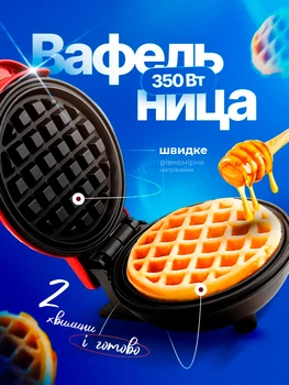 Електрична вафельниця електрофавельниця з антипригарним покриттям для віденських вафель BRS Red-Black MIX