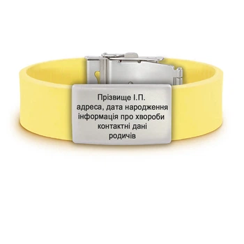Желтый браслет-идентификатор с гравировкой персональных данных и мягким силиконовым ремешком