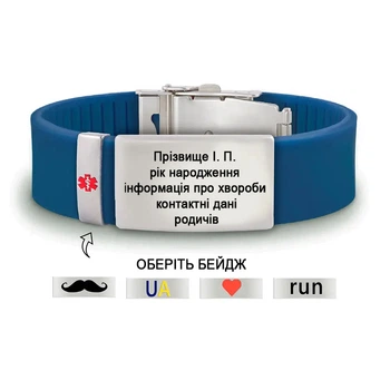 ID браслет-ідентифікатор синій з сірою пластиною, з будь-яким бейджем