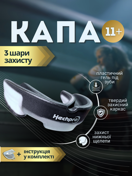 Капа для бокса силиконовая боксерская для зубов рта взрослых спортивная кикбоксинга баскетбольная бойцовская тайский бокс силикон на верхнюю челюсть мма борьбы рукопашного боя пауэрлифтинга боксеров каратэ плотная фиксация Hechpro бело-черная HP-КАП1