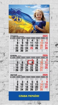 Календар настінний квартальний на 2026 рік на 3 пружини - "Слава Україні" №3