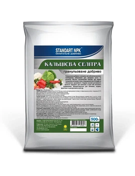 Добриво Селітра Кальцієва Standart NPK 500 г