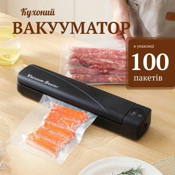 Вакууматор вакуумный упаковщик продуктов с пакетами 100 шт