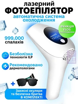 Профессиональный лазерный фотоэпилятор IPL AM-001 + очки, для тела лица ног рук и зоны бикини, безболезненный портативный White