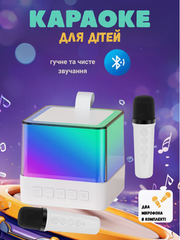 Беспроводная колонка караоке с 2 микрофонами RGB подсветка блютуз колонка портативная bluetooth музыкальная детская акустика с разными эффектами голоса