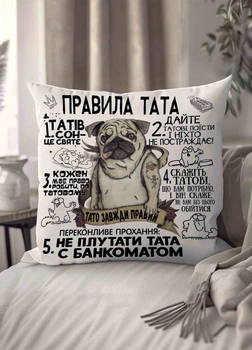 Подушка плюшевая смешная с приколом "Правила Тата" 45 х 45 см 1300145UA