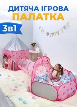 Детская палатка игровая с туннелем и бассейном для шаров Розовая