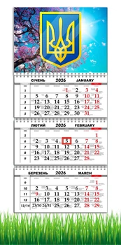 Календарь настенный квартальный на 2026 год на три пружины, Apriori , Природа Украины, Патриотический календарь , Герб Украины , украинский сувенир , 29,7х61см , 3 вид