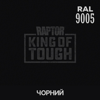 Пигмент для окраски покрытия RAPTOR™ Черный (RAL 9005)