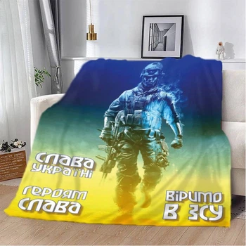 Плед патриотический 3D "Віримо в ЗСУ" 12400 135х160 см