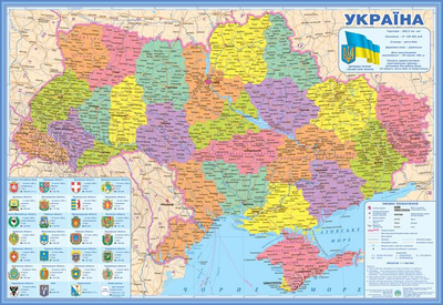 Карта України Адміністративно-територіальний устрій М. 1:4000000 ламінована (100х70см) 4820114950222