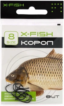 Крючок X-Fish Карп #8 (8 шт/уп),1917.03.54
