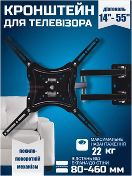 Настінний поворотний кронштейн для ТВ діагоналлю 14"-55" з кріпленням, регулюванням нахилу - металевий тримач для телевізора та монітора, відстань від стіни HDL117B2