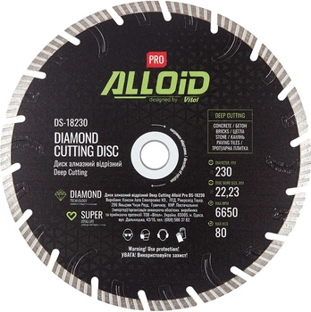 Диск алмазний відрізний Alloid Pro Deep Cutting 230 мм (DS-18230)