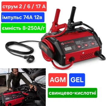 Пусковое зарядное устройство для всех типов АКБ Ultimate Speed ULG 17 A1