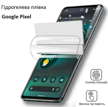 Гідрогелева плівка Gel Protective для Google Pixel 6Pro