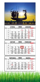 Календар настінний квартальний на 2026 рік на три пружини , Apriori , Міста України, Київ , Патріотичний календар , український сувенір , 29,7х61см