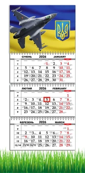 Календарь настенный квартальный на 2026 год на три пружины, Apriori , Самолет F16 , Флаг Украины , Патриотический календарь , украинский сувенир , 29,7х61см, 9 вид