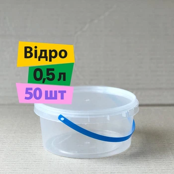 Відро 0,5 л з кришкою (50 шт), харчовий прозорий пластик